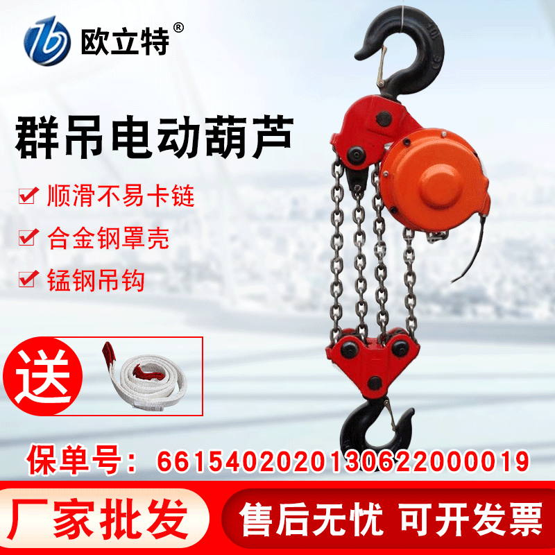群吊电动葫芦油罐电动葫芦环链式电动提升机10吨群吊电葫芦批发