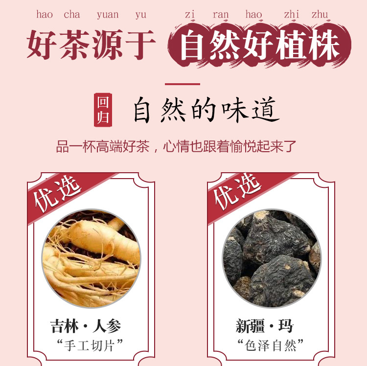 Wu Bao Tea Five Treasure Herbal Tea Bags with Ginseng Polygonatum Mulberry Goji Maca 30 Bags 150g specifications