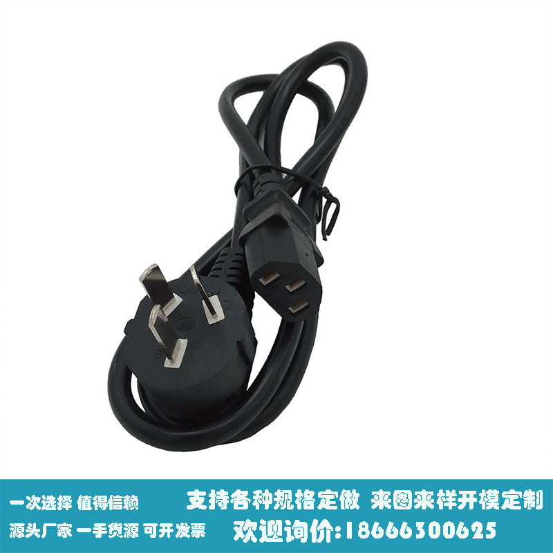 供应中规三插电源线国标电源插头三芯1.2米3*0.5鹅公头品字尾