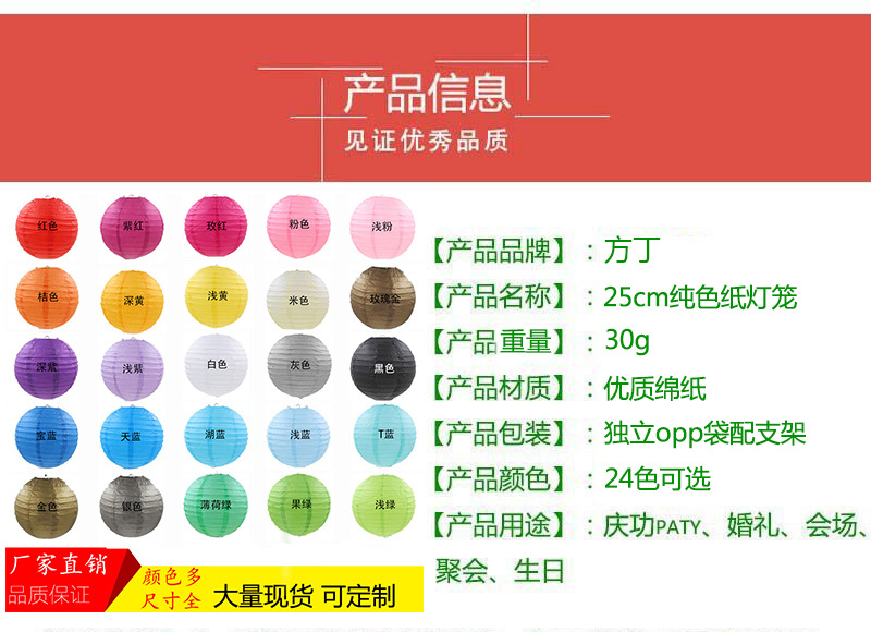 25cm纸灯笼详情.jpg