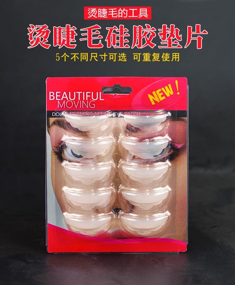 烫睫毛硅胶垫片详情页_01