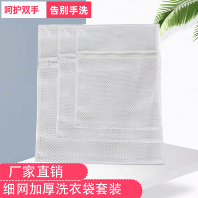 thickening reinforce Laundry bag Pearl Clothing Care Wash Bag Netbag Storage bag