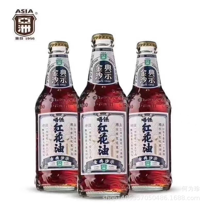 325ml金典红花油