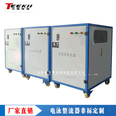 Long-term supply All copper Electrophoresis source 300A300V Electrophoresis Rectified source SCR Rectifiers