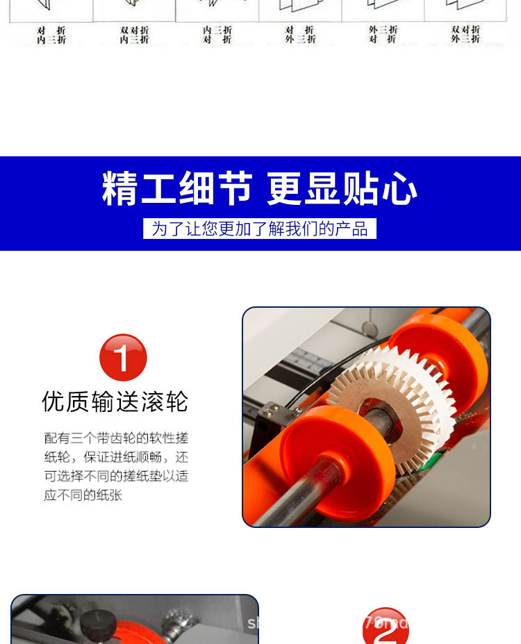 折纸机jpg_06.jpg