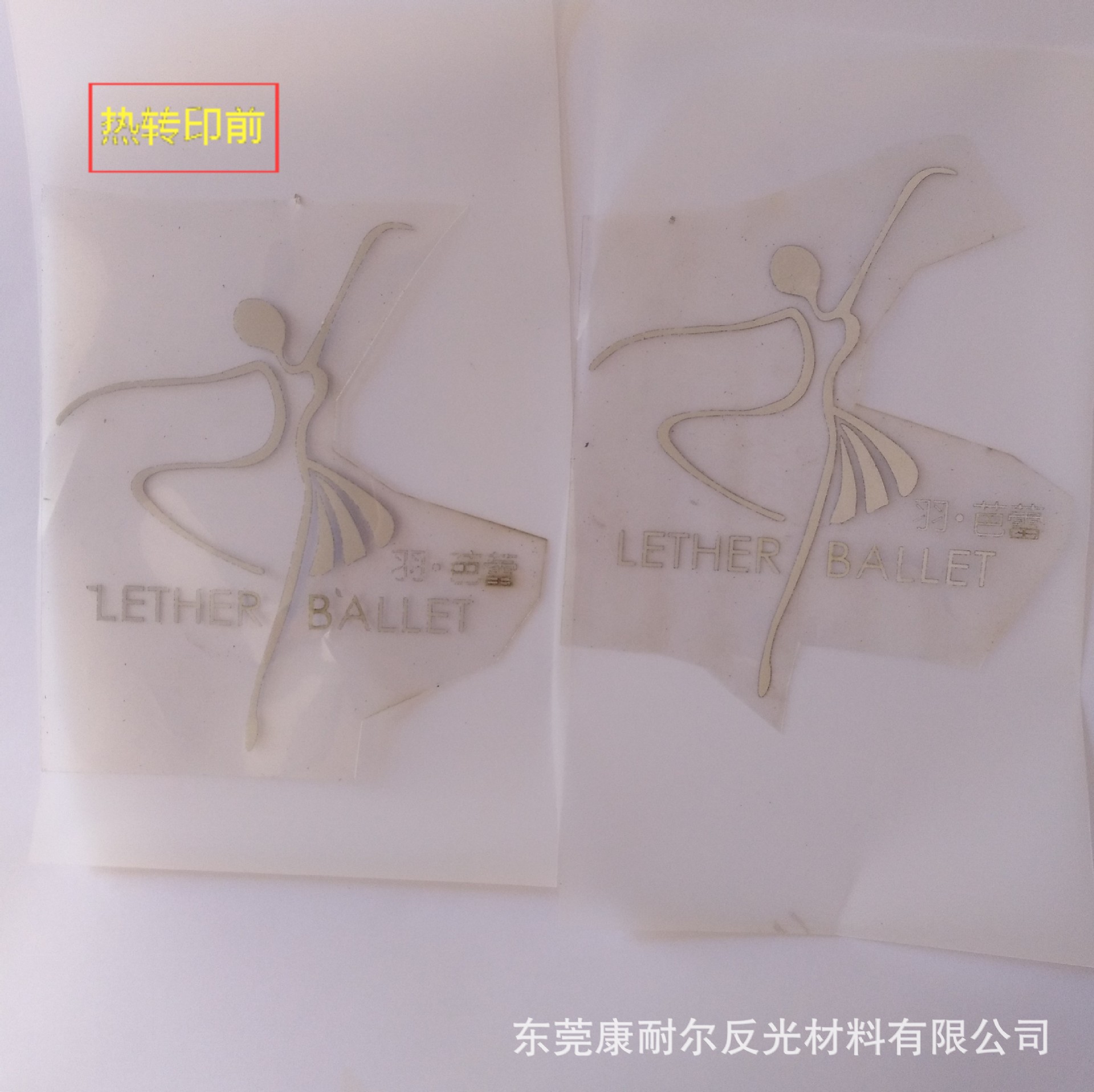 厂家订做银色反光雕刻标服装反光标工作服反光标反光转印标压烫标