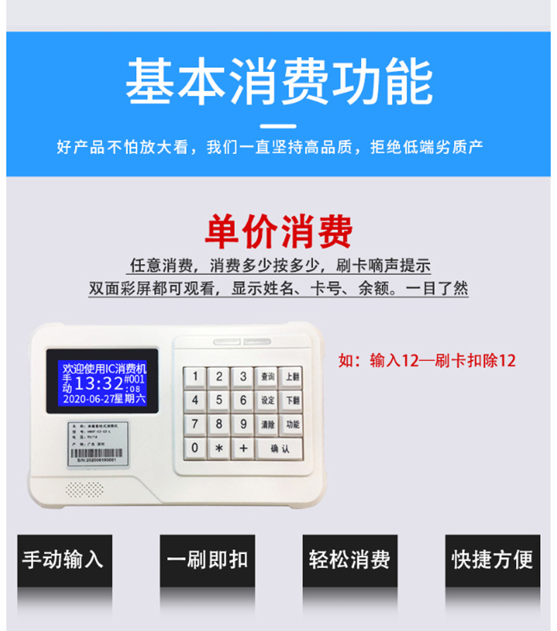 消费机刷卡机_14.jpg