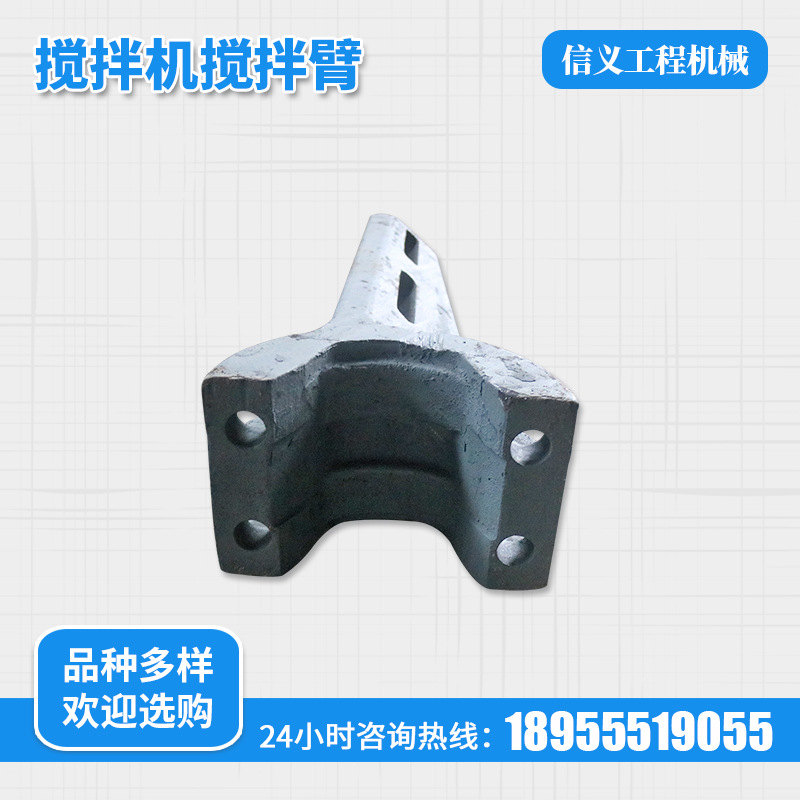 搅拌机搅拌叶片 刀片配件 搅拌臂 混凝土搅拌机配件