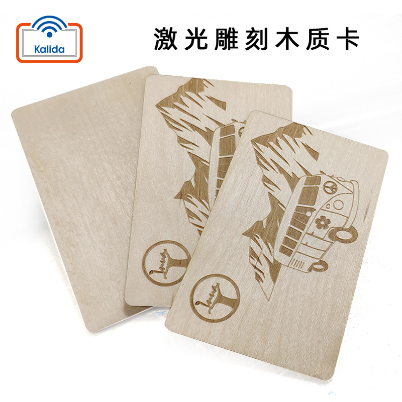 激光雕刻木质会员卡木质材料明信片制作可印刷彩色图案