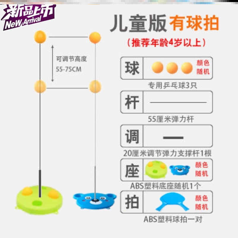 练球不倒翁器材固定懒人器儿童室内打球乒乓球防近视带线回弹