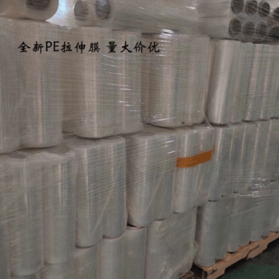 Batch sale stretching Wrapping film Tray Packaging film white transparent waterproof dustproof Stretch film