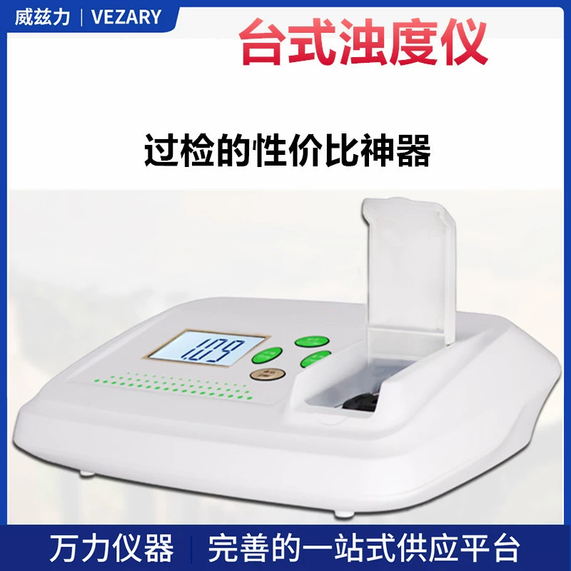 WGZ-200AS лабораторный турбидиметр Настольный тестер мутности портативный прибор для проверки качества мутности воды