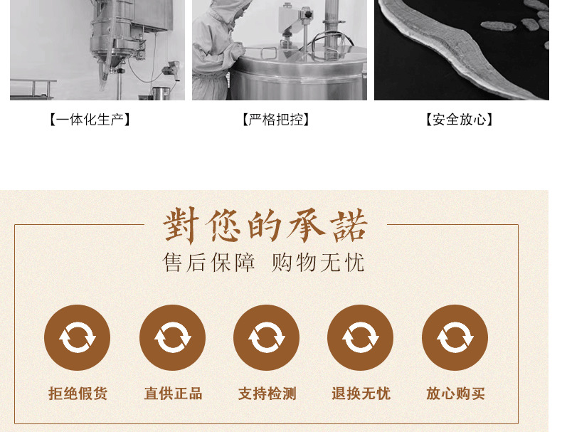 安芝堂详情页_07