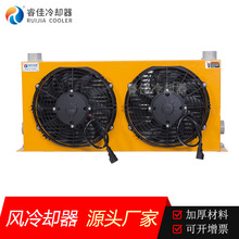 東定制旭雙風扇液壓站鋁合金翅片冷凝器農機風冷式油卻器換熱器