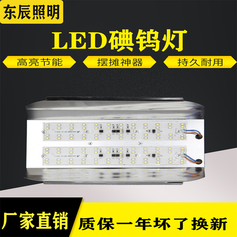 led碘钨灯架50W100W太阳灯投光灯地摊灯工作灯户外工地照明防水灯|ru