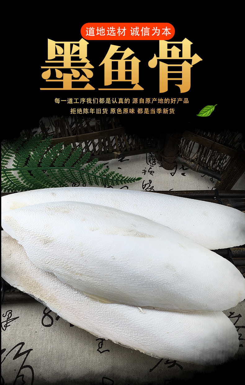 Dried Cuttlebone Hai Piao Xiao 500g Whole Cuttlefish Bone for Pet Use and Traditional Herbal Applications key features