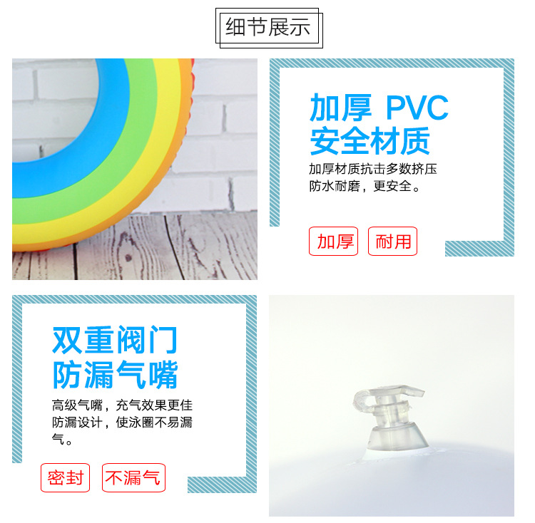 彩虹条纹泳圈详情页_04.jpg