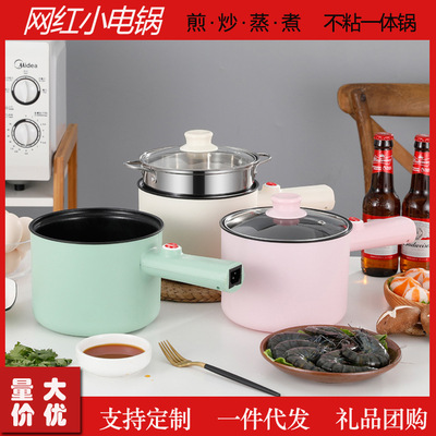 多功能电热锅学生宿舍电煎锅迷你不粘电煮锅小功率一体泡面锅礼品
