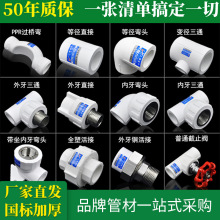 PPRˮ�ܹܲĹܼ����4��20��z�Ƚzֱ�ӏ��^��ͨȫ���~��ӽ�ֹ�y