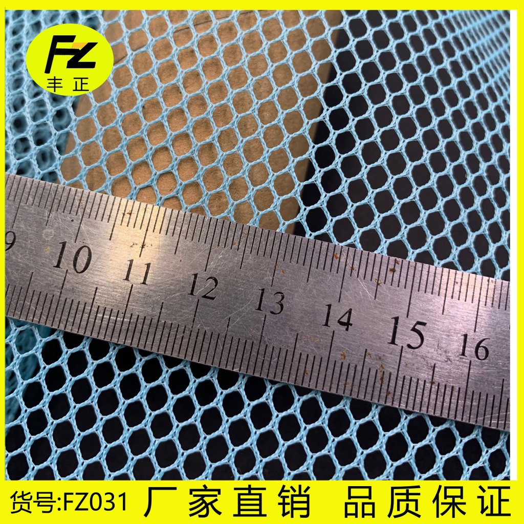 福建厂家直销  涤纶六角网布 88克箱包护栏网布 网袋网眼布FZ031