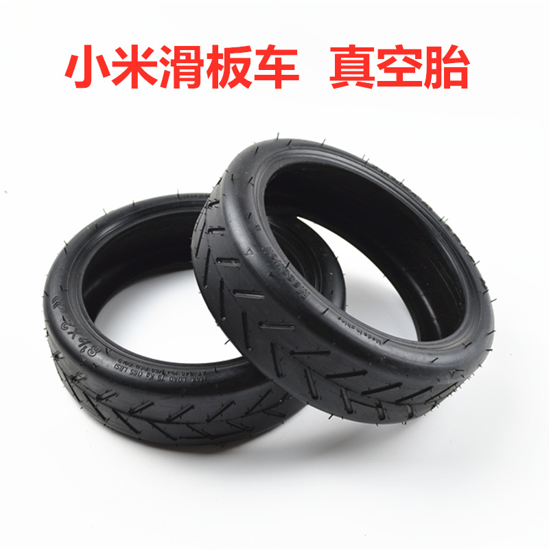 小米滑板车轮胎8寸8 1/2x2米家滑板车真空胎无内胎防爆胎内胎外胎