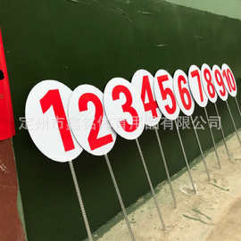 射击器材场地标识牌 靶位牌 射击保障牌 射击位牌 靶场标示号码牌