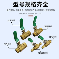 銅加厚球閥開關閥門雙內絲2分3分4分螺紋內外牙DN15水管G1/8/4/2