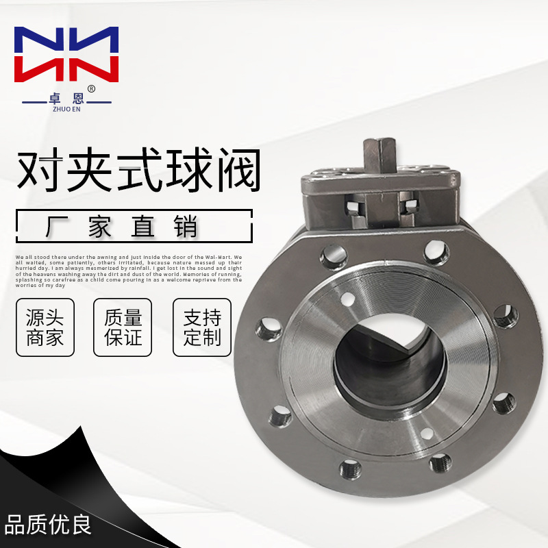 厂家直供71高平台超薄球阀高平台球阀高平台球阀化工部对夹式球阀