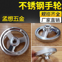 不锈钢手柄手轮60不锈钢手轮船舶机械手轮阀门手轮医疗设备手轮