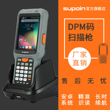 销邦（SUPOIN）X6手持终端PDA数据采集器DPM二维码扫描枪