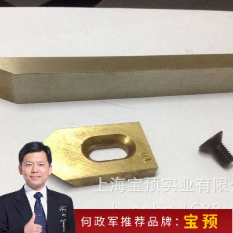 切圆角机刀片规格大小可选R3圆角机配件(刀具)120系列电动刀片