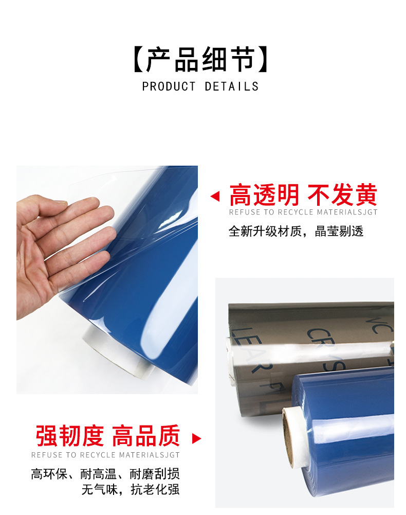 阿里PVC透明膜_11.jpg