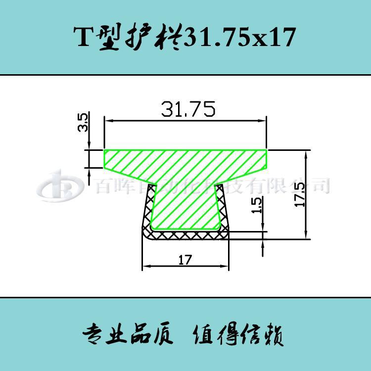 T型护栏 输送机 传送带 耐磨条 导向衬条 流水线 转弯 提升机导轨