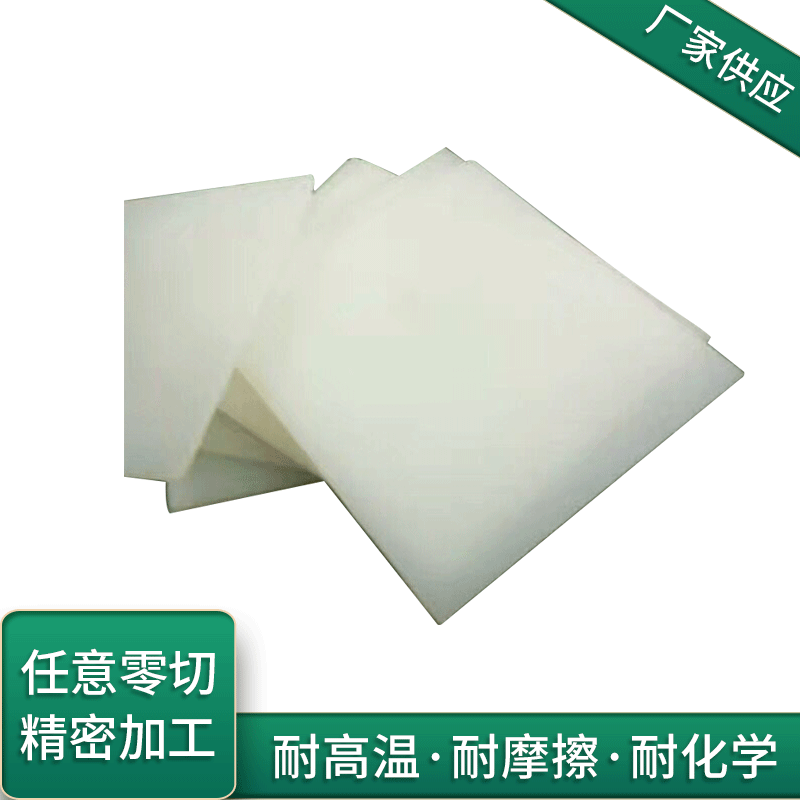 厂家供应 进口PTFE板 白色 黑色聚四氟乙烯板 铁氟龙板 塑料王板