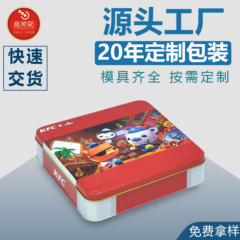 厂家制造糖果糕点茶叶马口铁盒包装盒长方形翻盖铁盒月饼礼品铁盒