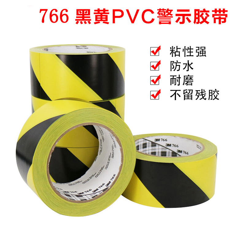 3米胶带彩色警示地板线分区划线标识贴布基耐磨防水隔离黑黄色
