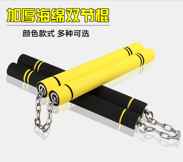 海绵套双节棍 (3)
