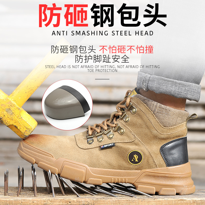 秋冬高帮防砸防刺穿劳保鞋马丁靴轻便防臭焊工透气时尚钢头工地鞋
