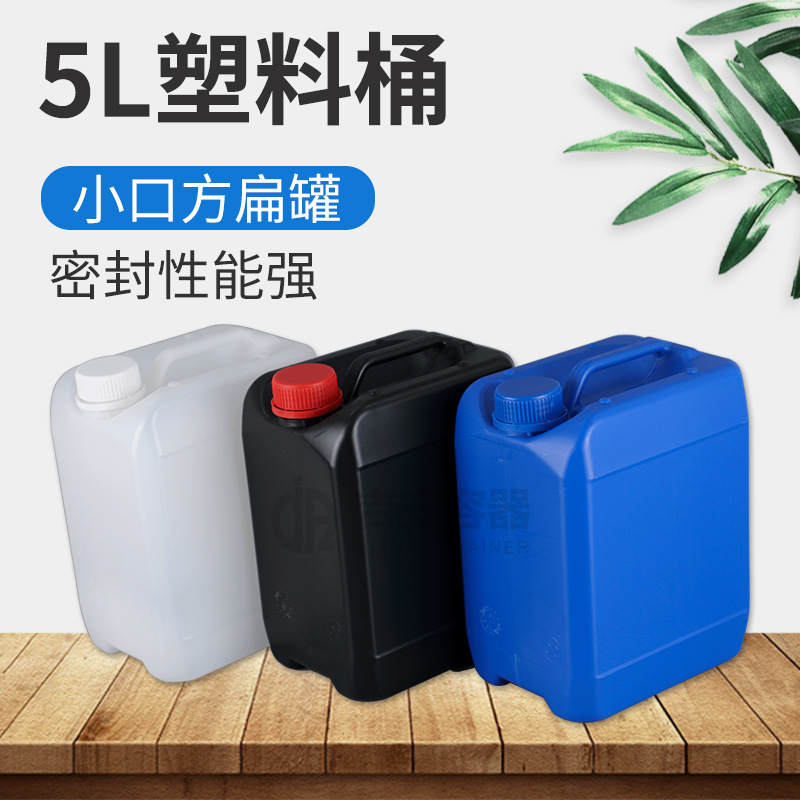 廠家現貨供應全新料白色黑色小口化工方扁罐5公斤尿素桶 5L塑料桶