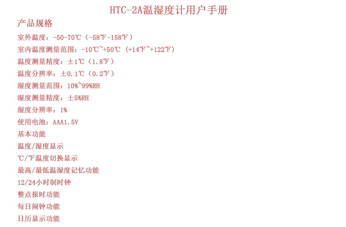 产品规格_看图王