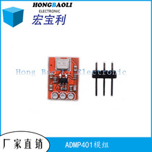 ADMP401 MEMS Microphone Breakout˷ģ