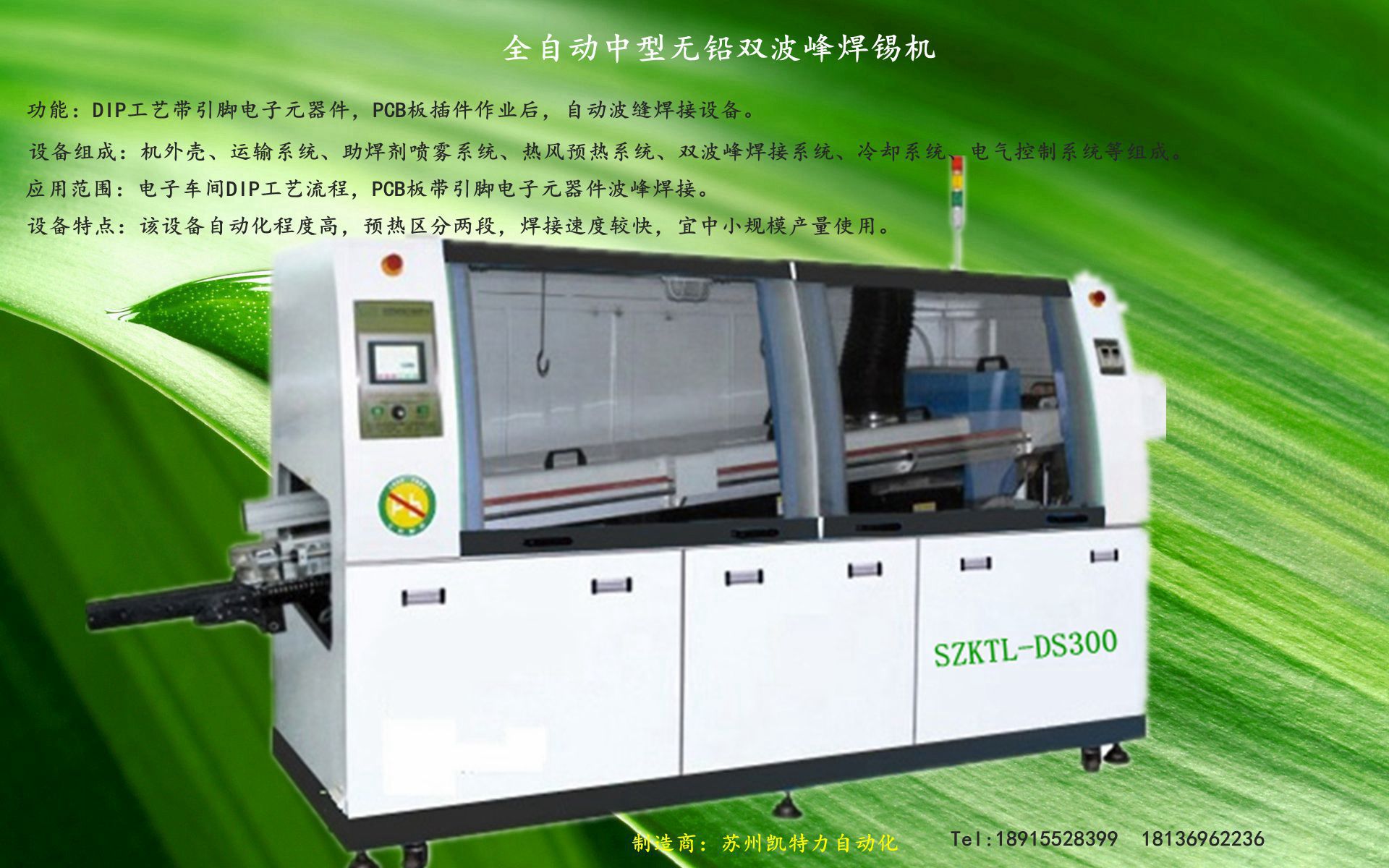 全自动中型无铅双波峰焊锡机 经济实用型小型无铅高效波峰焊