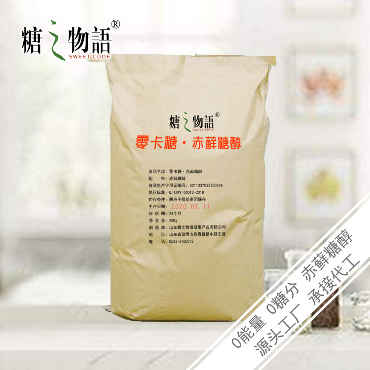 Erythritol Food grade energy Sugar substitute Sweeteners Food Additives