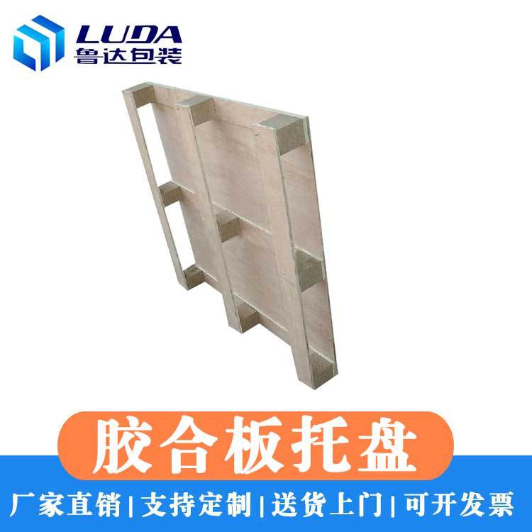 仓库叉车托板木质叉车垫仓板出口栈板胶合板托盘生产厂家