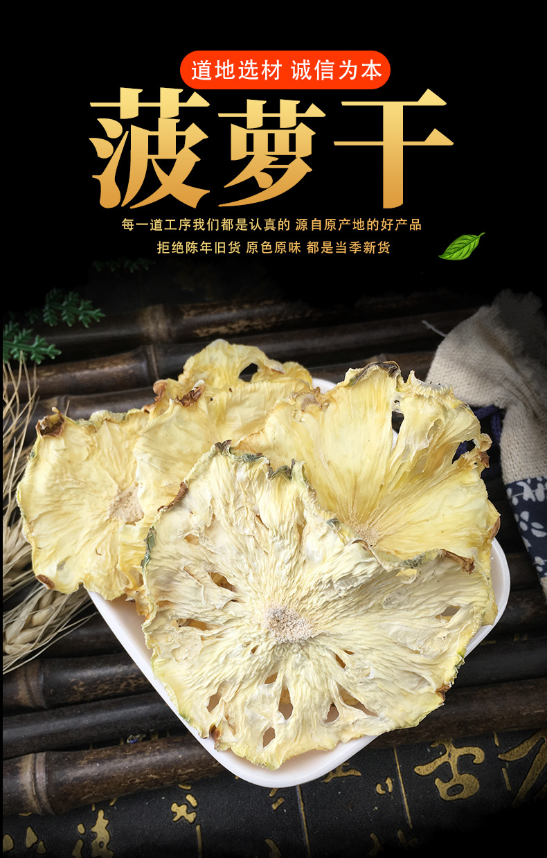 Dried Pineapple Slices 500g Natural Sun-Dried Dehydrated Fruit Snack for Tea and Culinary Use key features