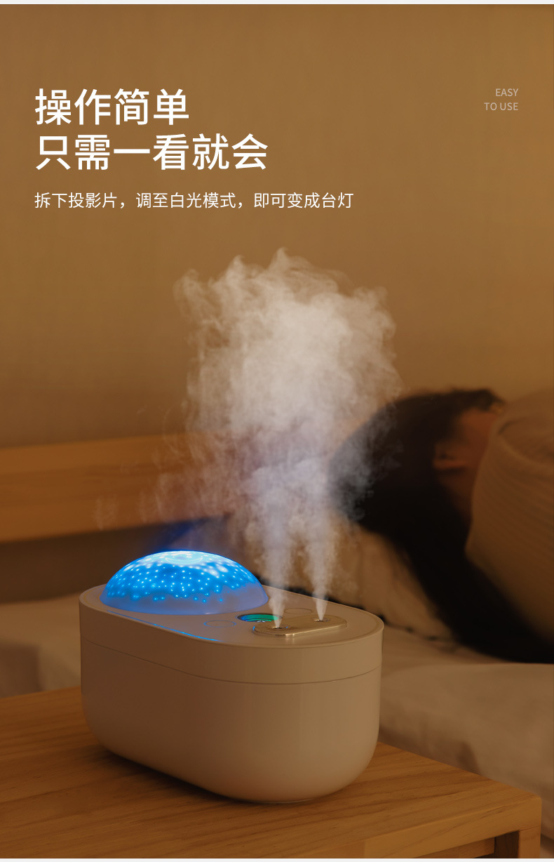 投影加湿器-详情_06.jpg