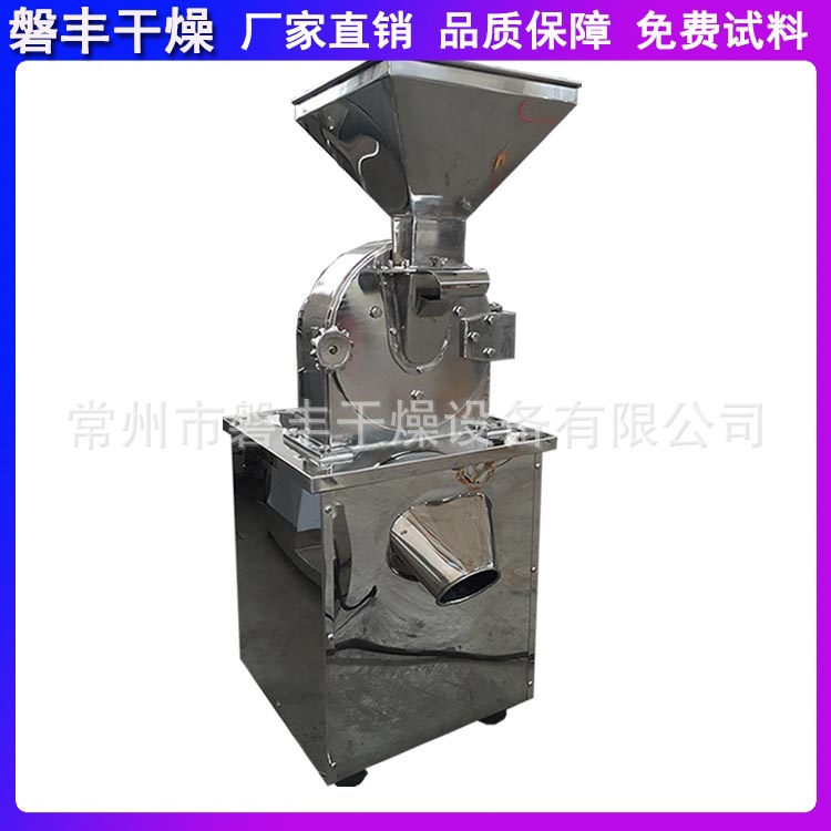 现货供应 30B高效万能粉碎机 脆性物料粉碎机 常州万能粉碎机组