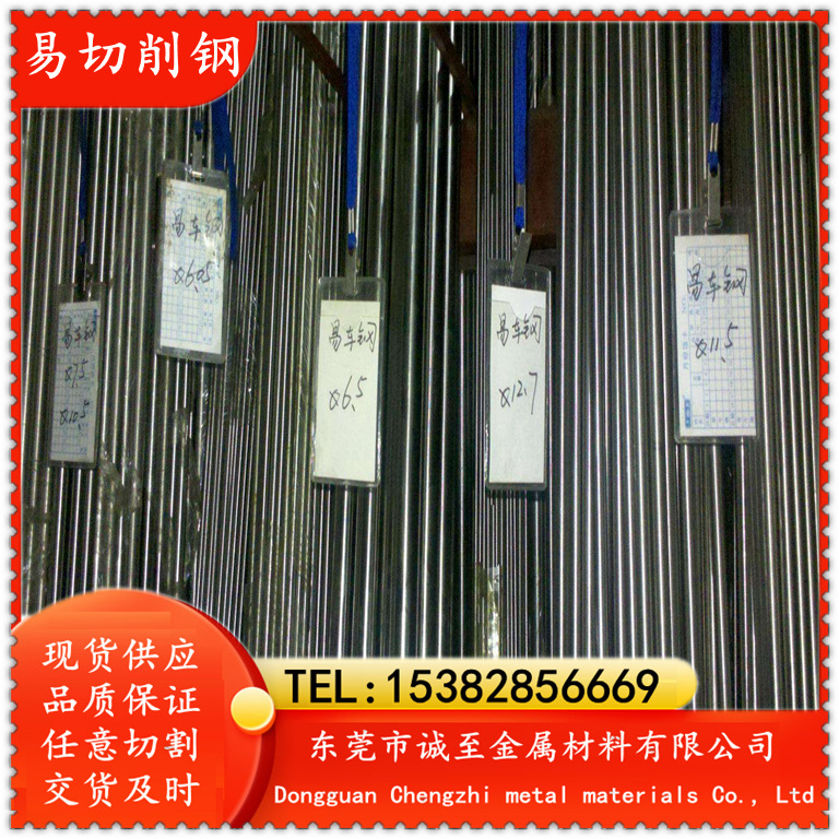 现货供应环保Y15PB易切削钢，精密圆钢大量现货 