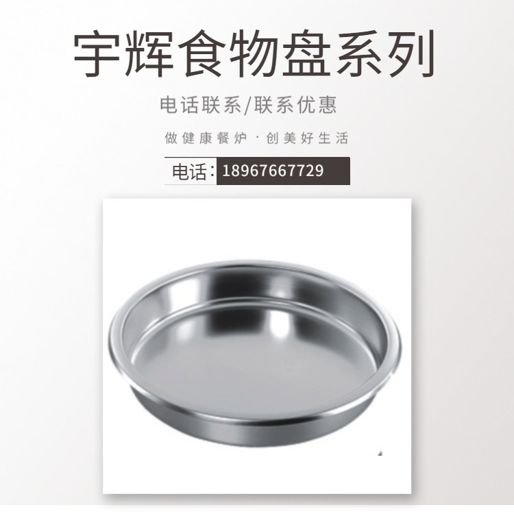 YUFEH��� ���� 6��4��Բ��ȫ�־Ƶ�������¯ʳ���� ����ֱ���ؼ�