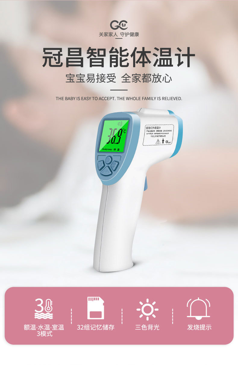冠昌电子体温计_03.jpg